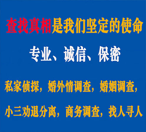 关于桦甸程探调查事务所